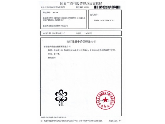 商标新