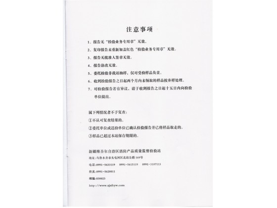 最新消检