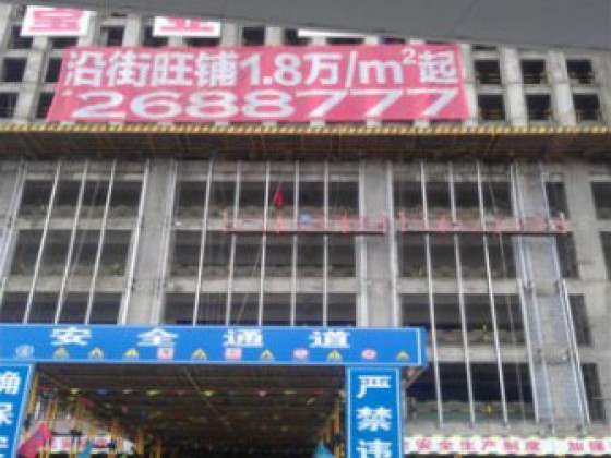 乌鲁木齐外滩一号